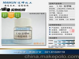 化工產(chǎn)品菲 供應(yīng)商選擇、價格趨勢與批發(fā)市場分析